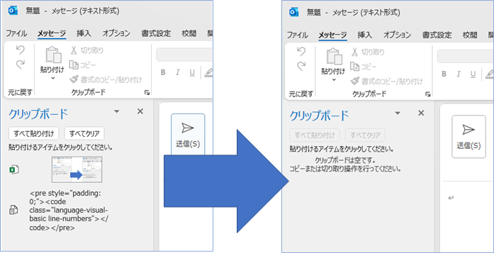 【Outlook VBA】クリップボードをすべてクリアする方法